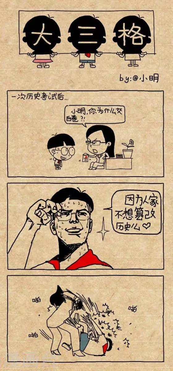 第174话  交白卷0