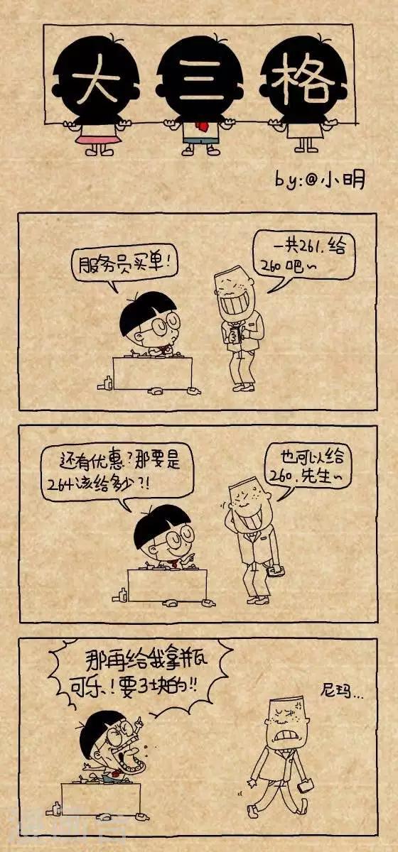 第178话  结账0