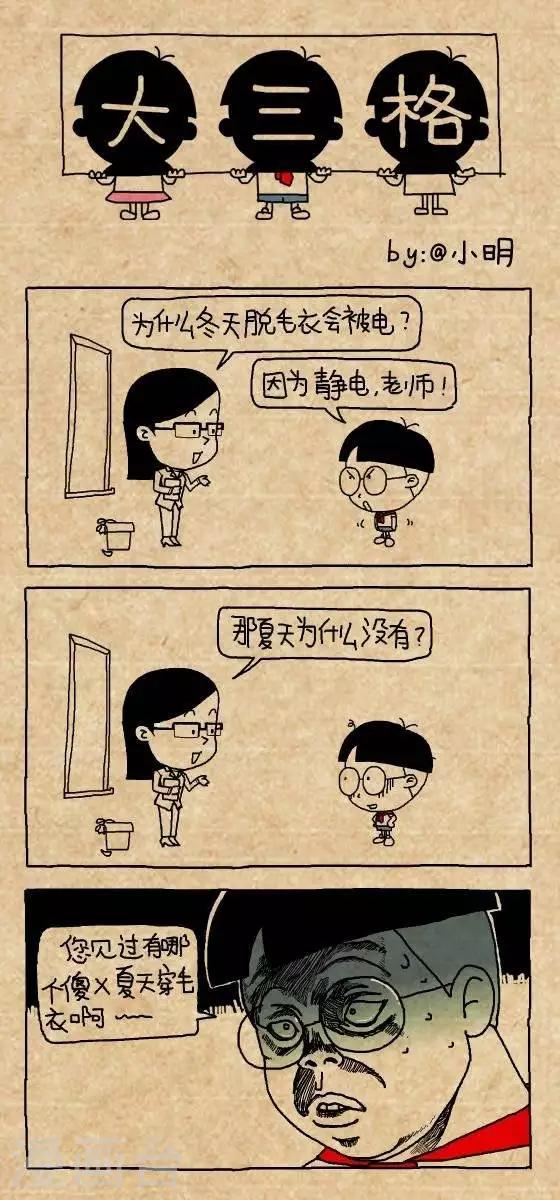第179话  静电0