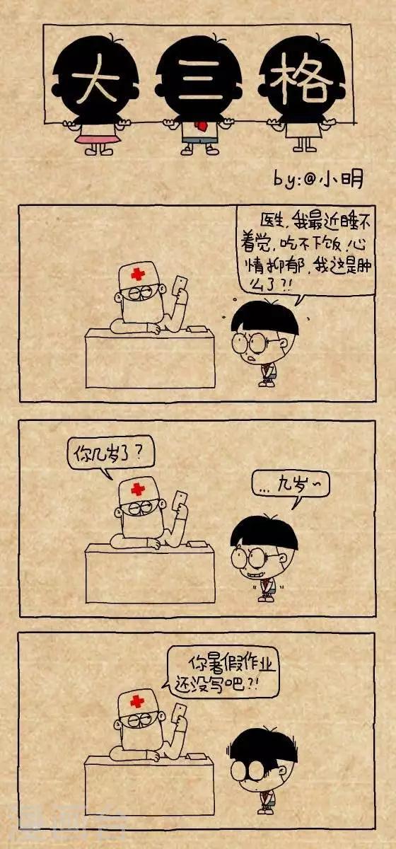 第181话  看病0