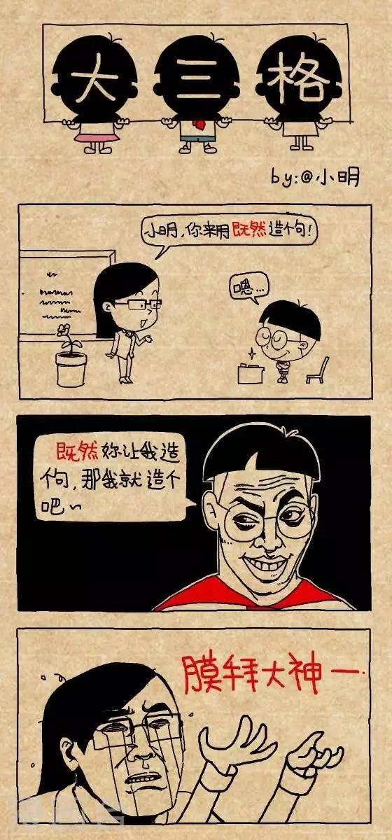 第196话  膜拜0