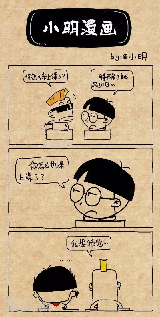 第200话  你怎么来上课了0