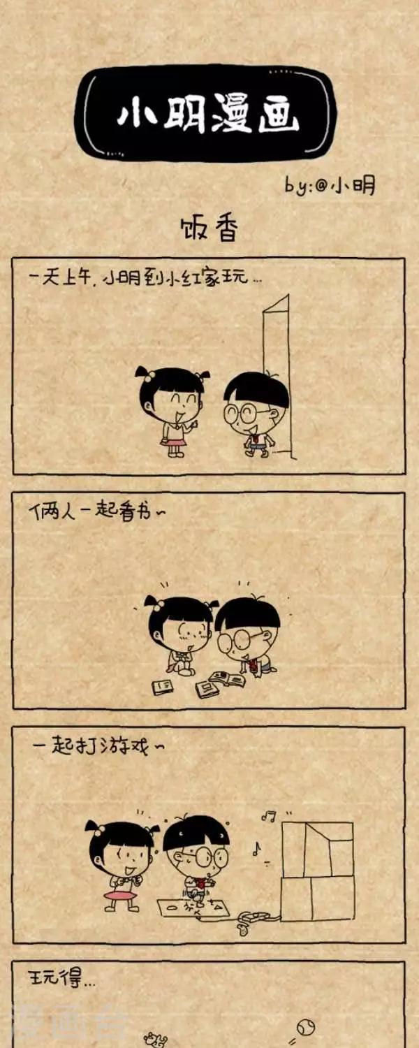 第206话  饭香0