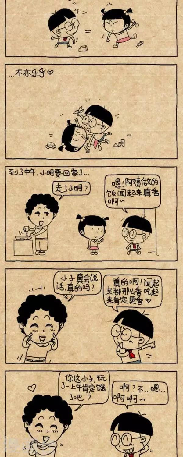 第206话  饭香1