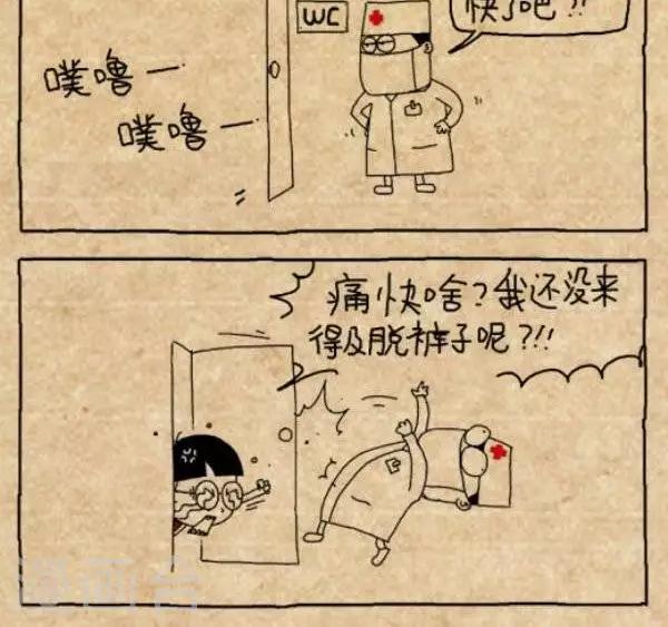 第210话  看病欢乐颂3