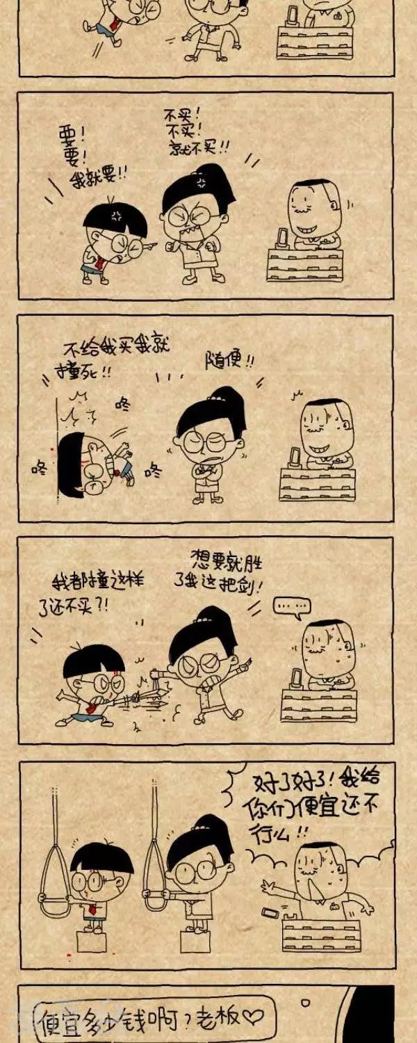 第213话  买手机1
