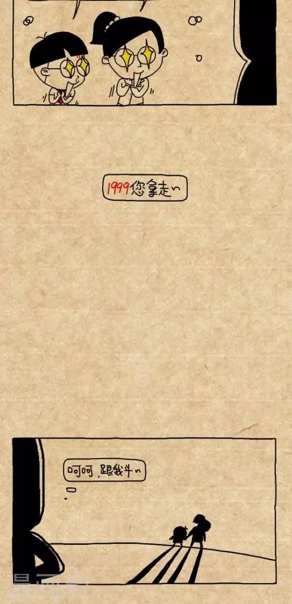 第213话  买手机2