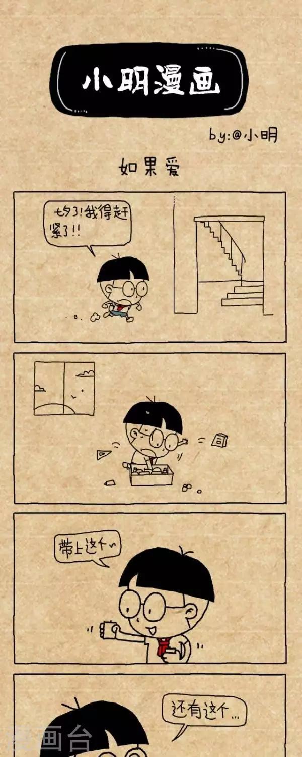 第215话  如果爱请深爱0