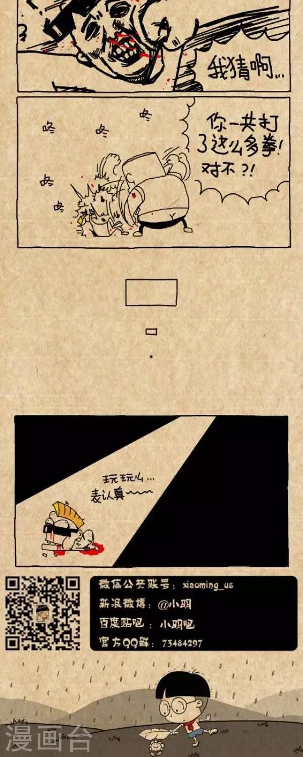 第220话  猜拳1