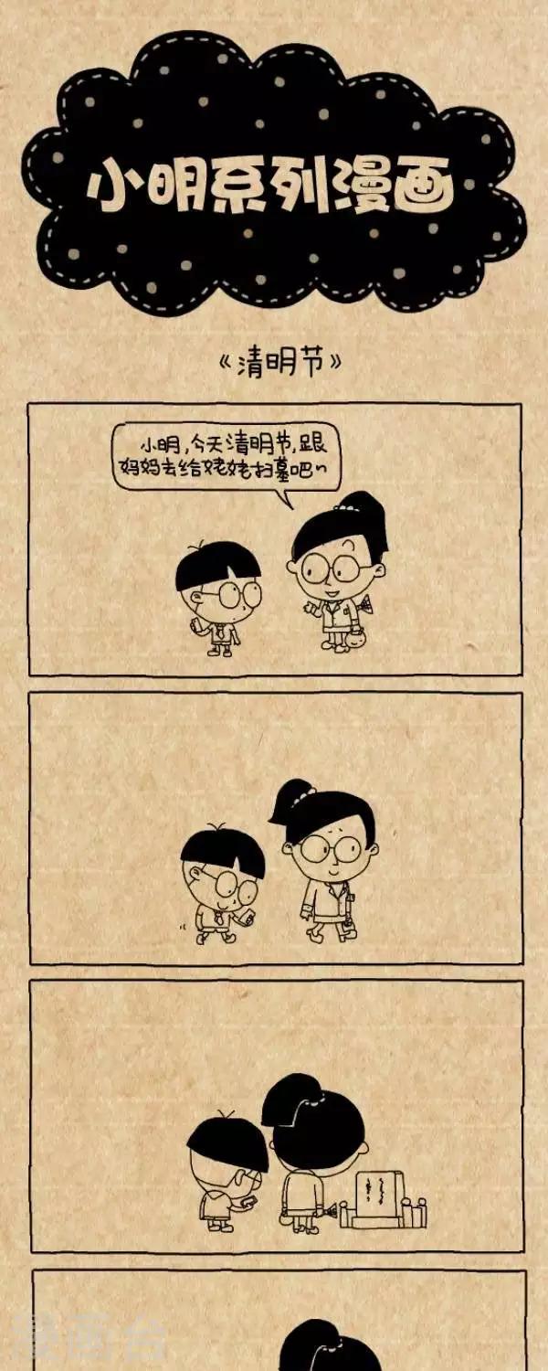 第221话  清明节20150
