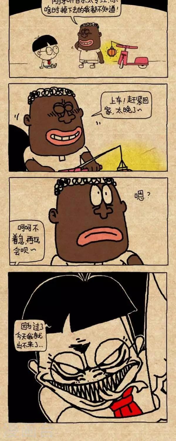 第224话  夜游记5