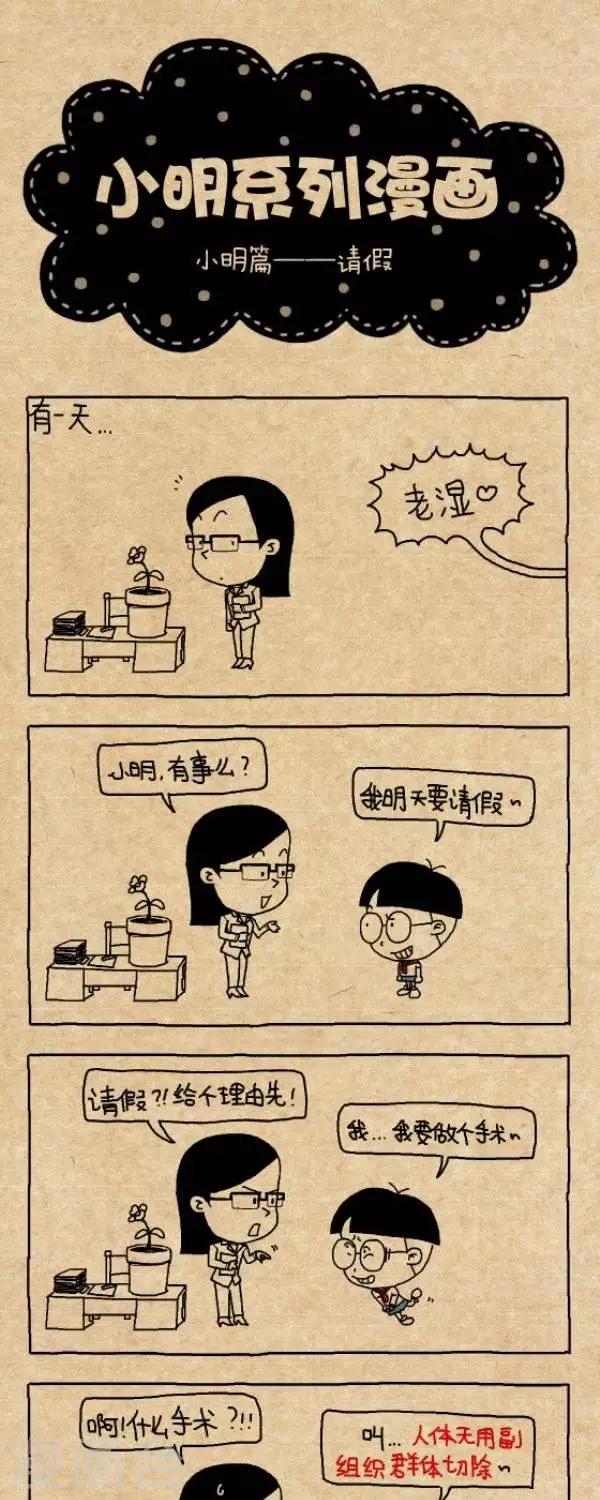 第231话  请假0