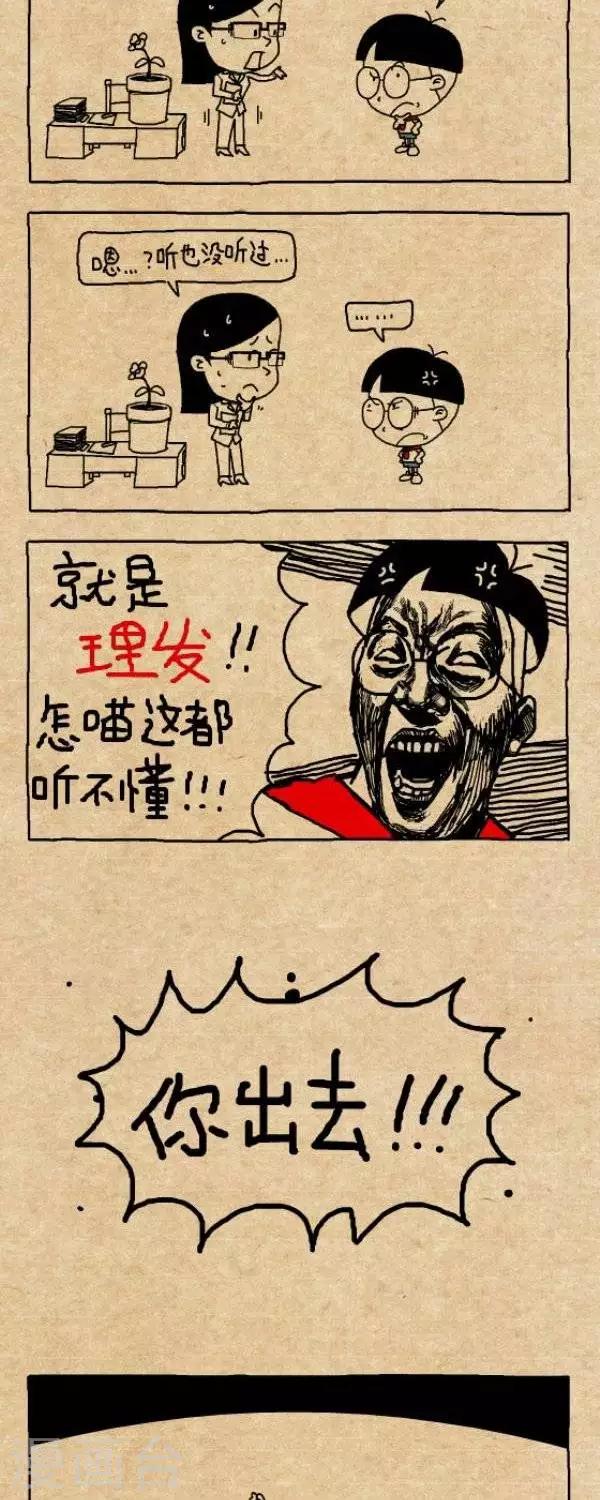 第231话  请假1