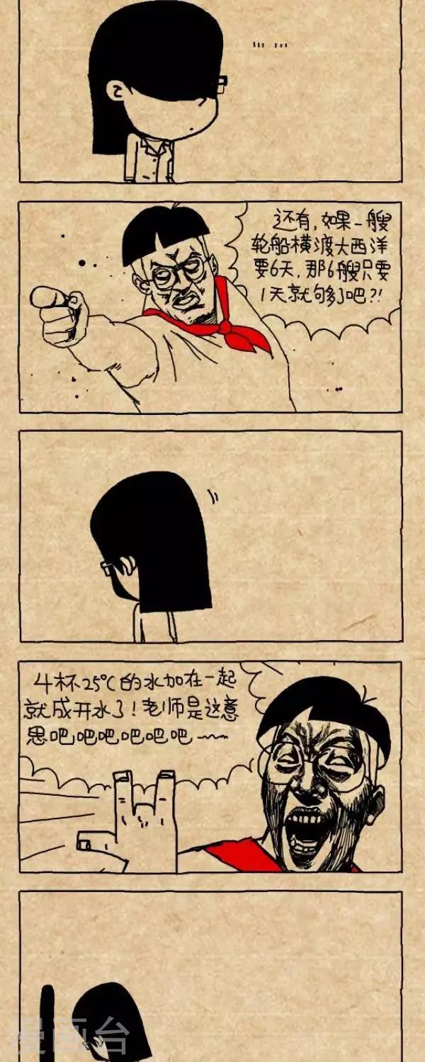 第232话  神奇的数学2