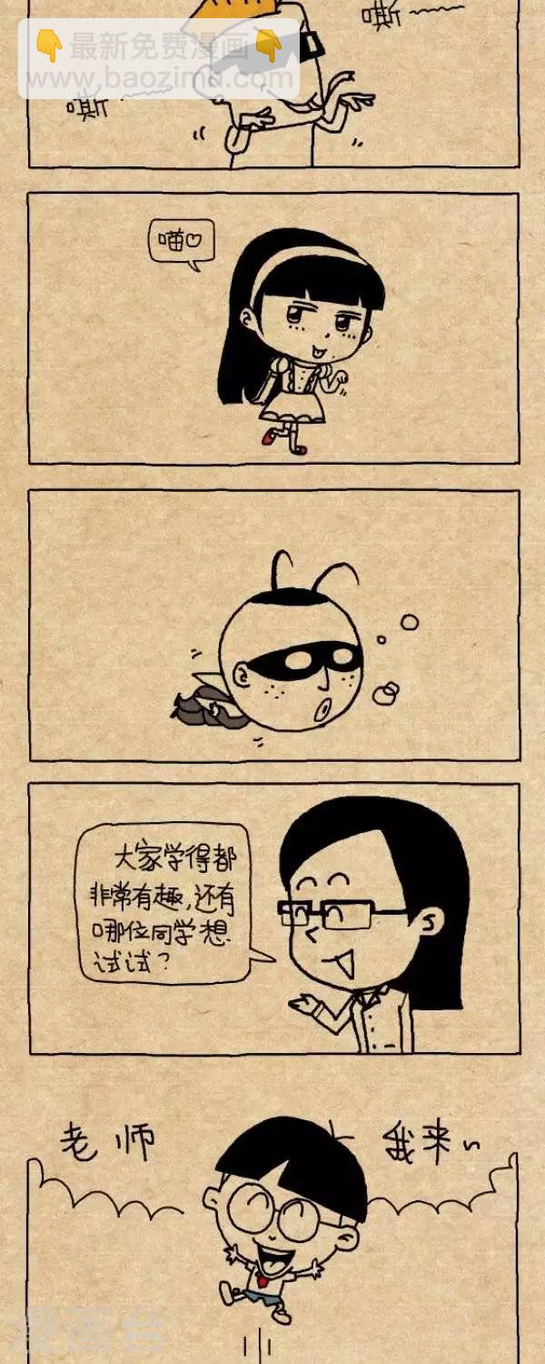第233话  学动物叫1