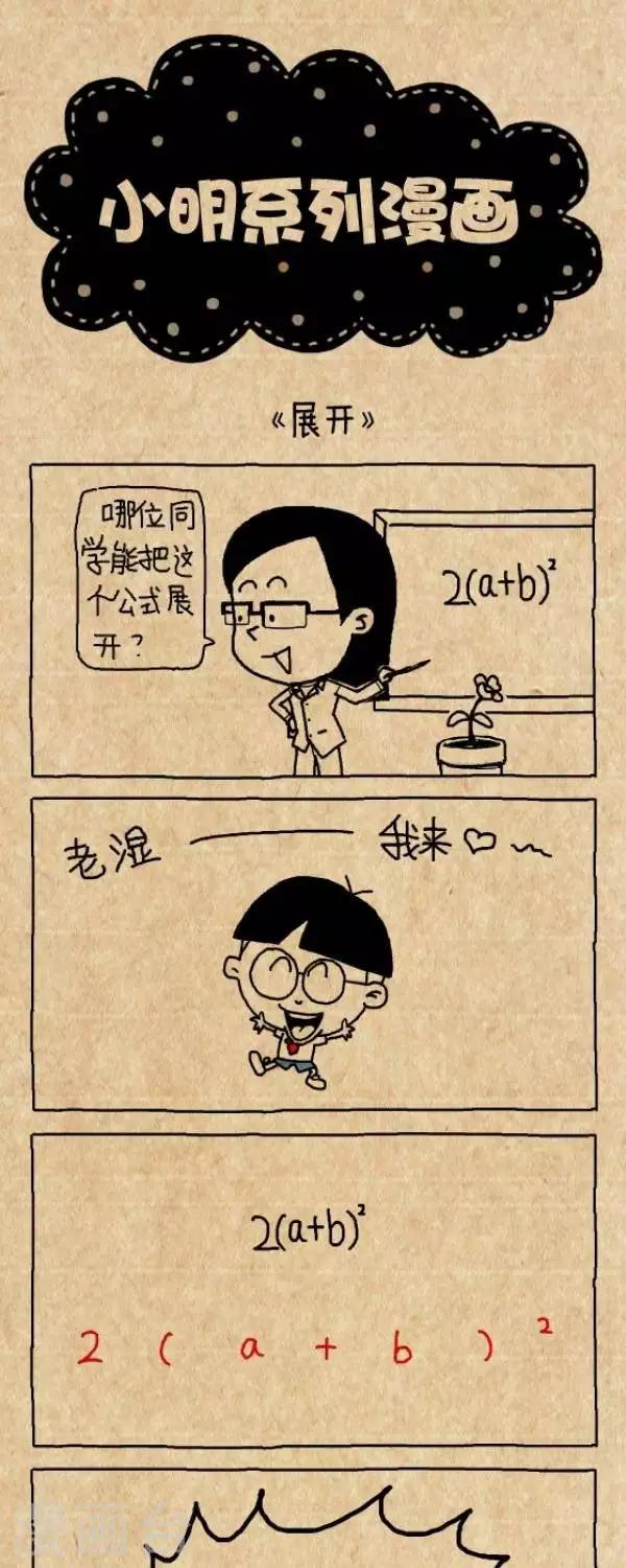 第234话  展开0