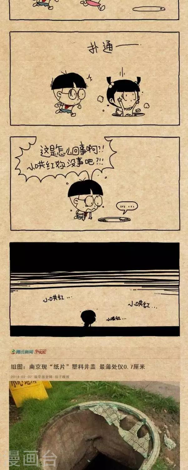 第235话  赛跑2