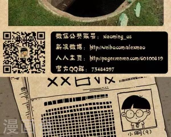 第235话  赛跑3