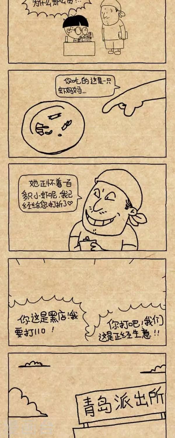 第236话  一团和气2