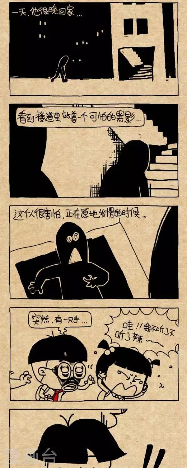 第239话  讲笑话2