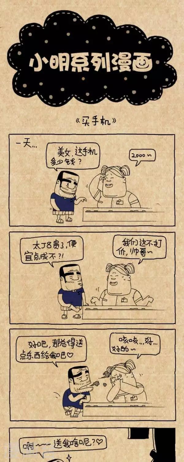 第240话  买手机0