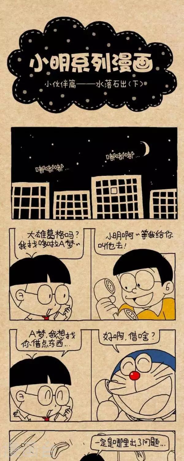 第243话  水落石出（下）0