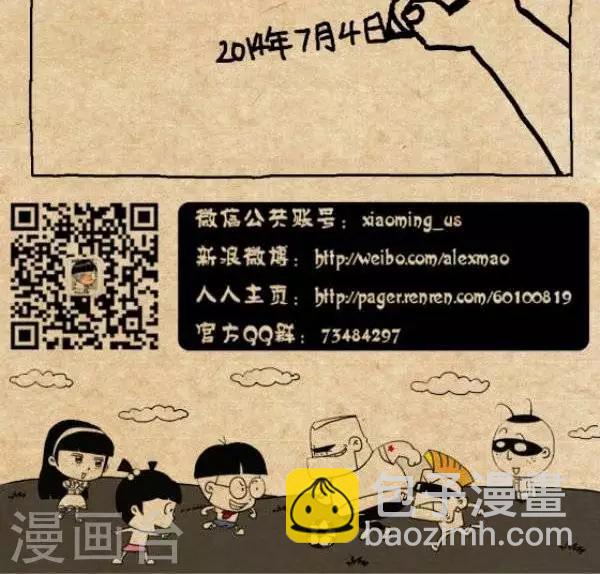 第246话  亚男日记：远在天边3
