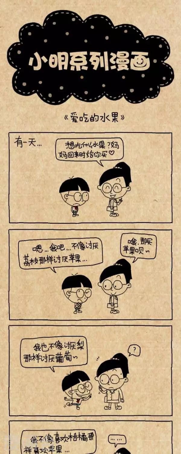 第248话  爱吃的水果0