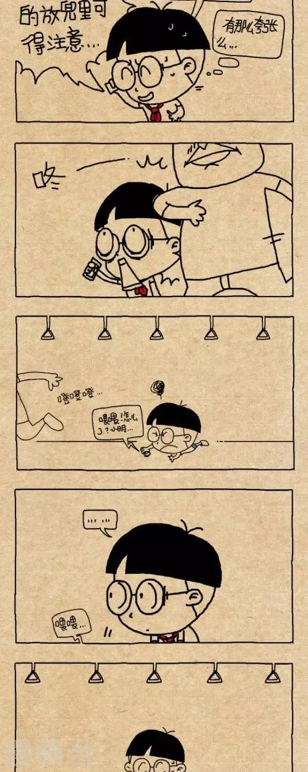 第251话  公车奇扒1