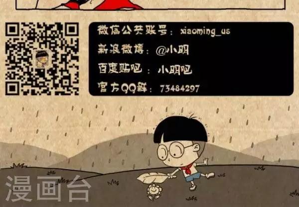 第254话  机智的me2