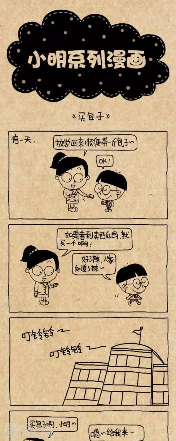 第258话  夹包子0