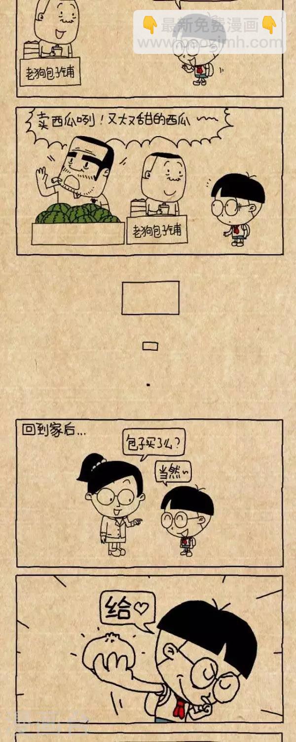 第258话  夹包子1