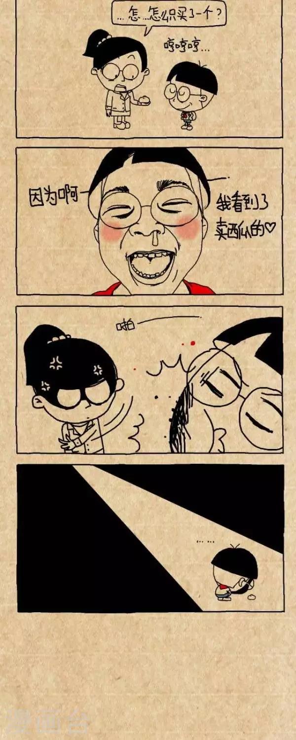 第258话  夹包子2