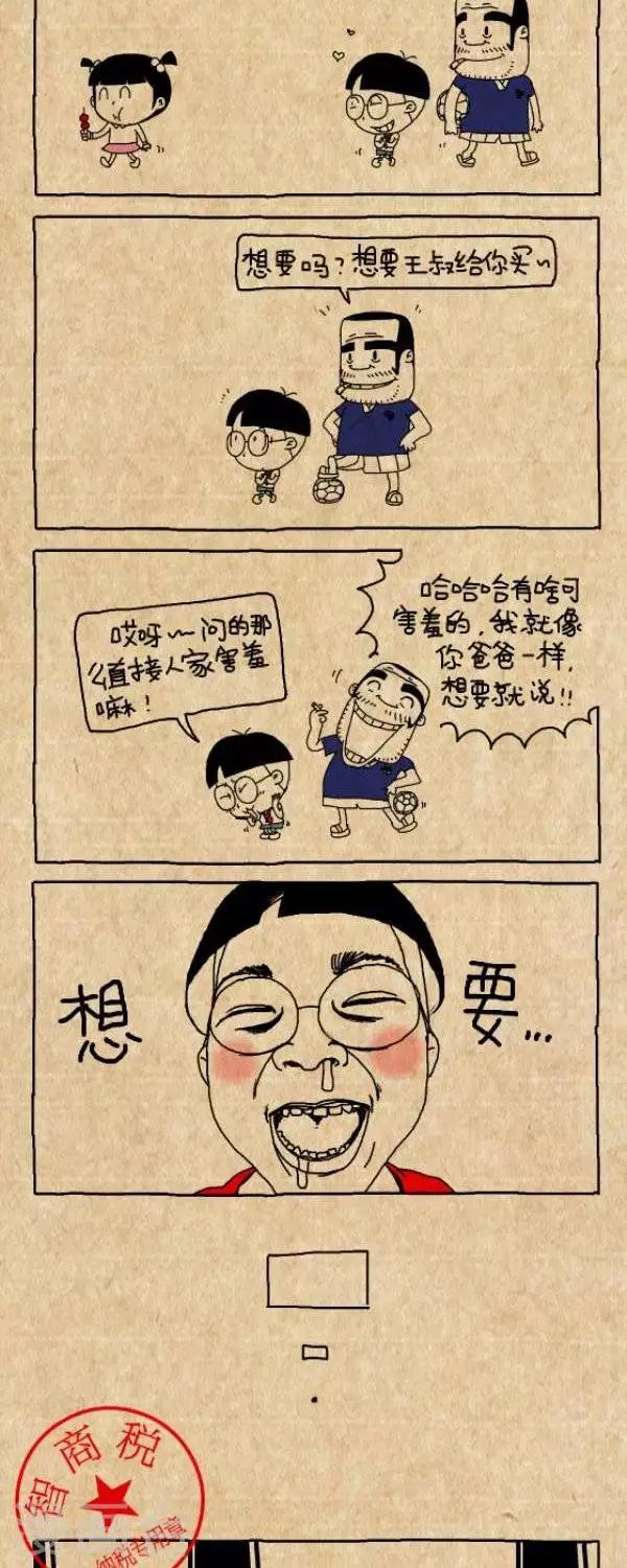 第260话  买买买1