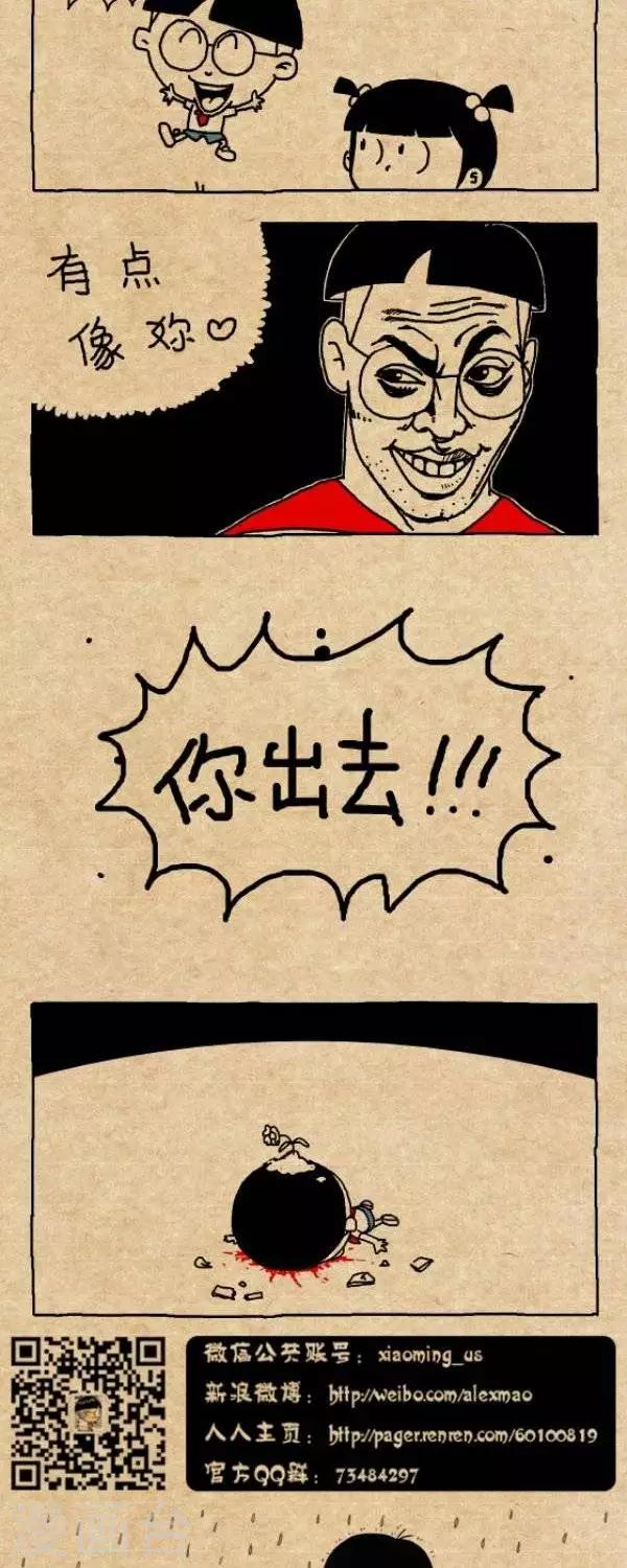 第262话  你出去：四个字1