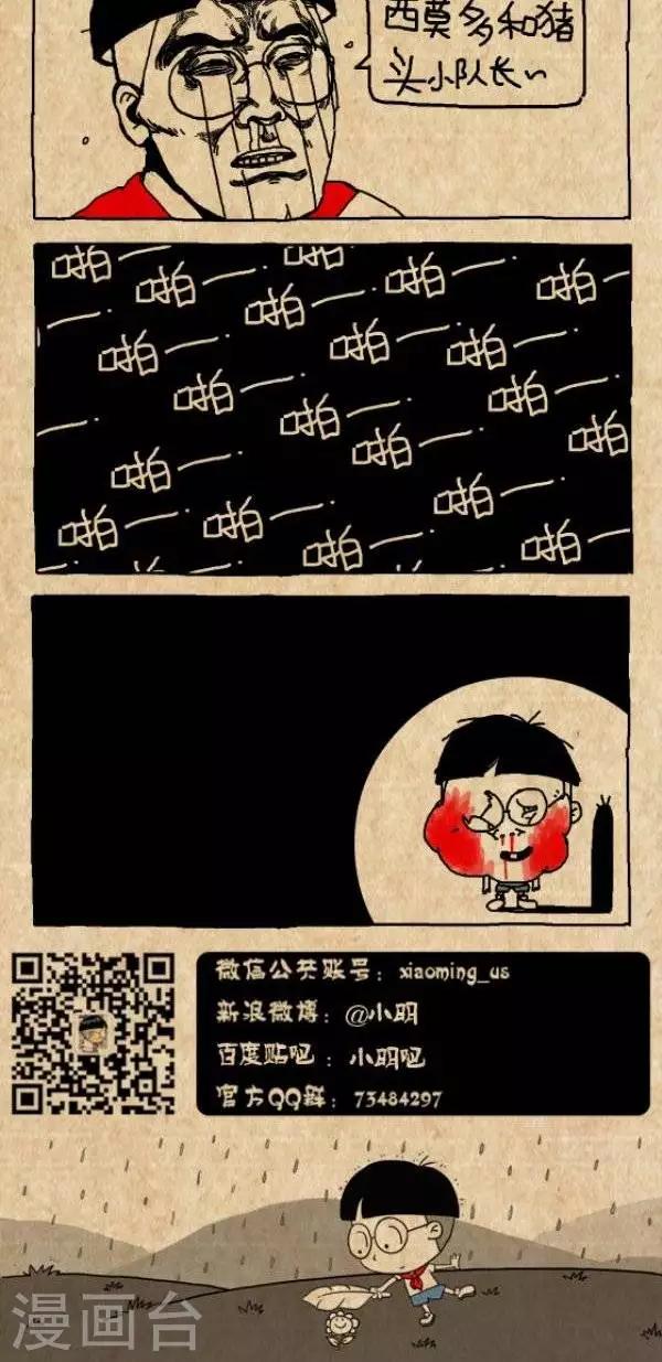 第263话  起外号1