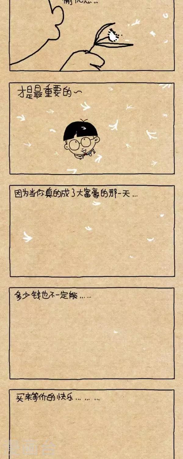 第265话  人生苦短1