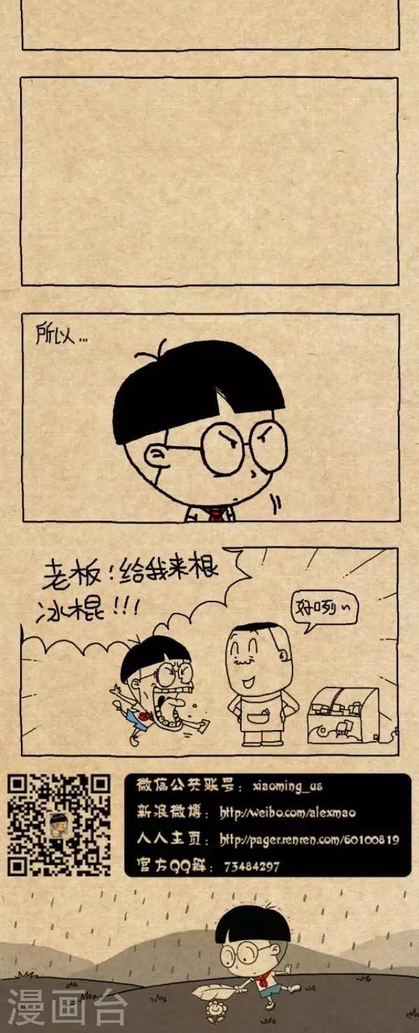第265话  人生苦短2