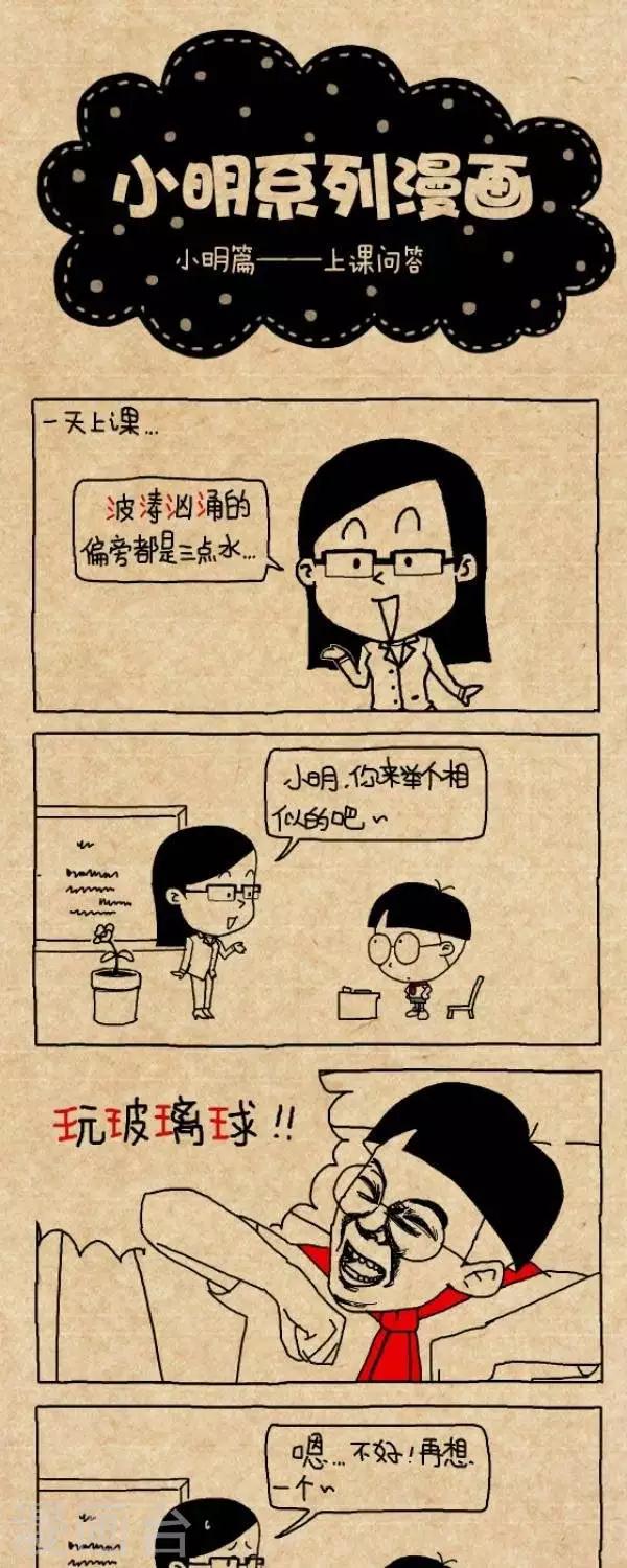 第268话  上课问答0