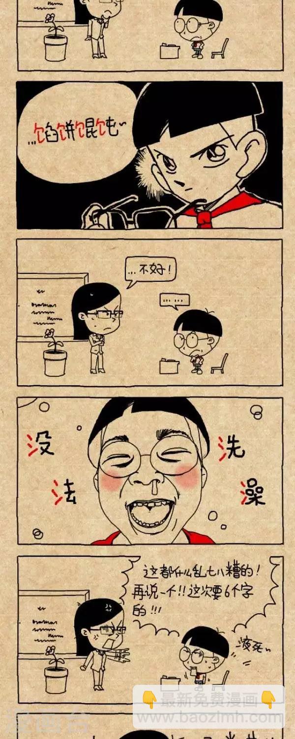 第268话  上课问答1