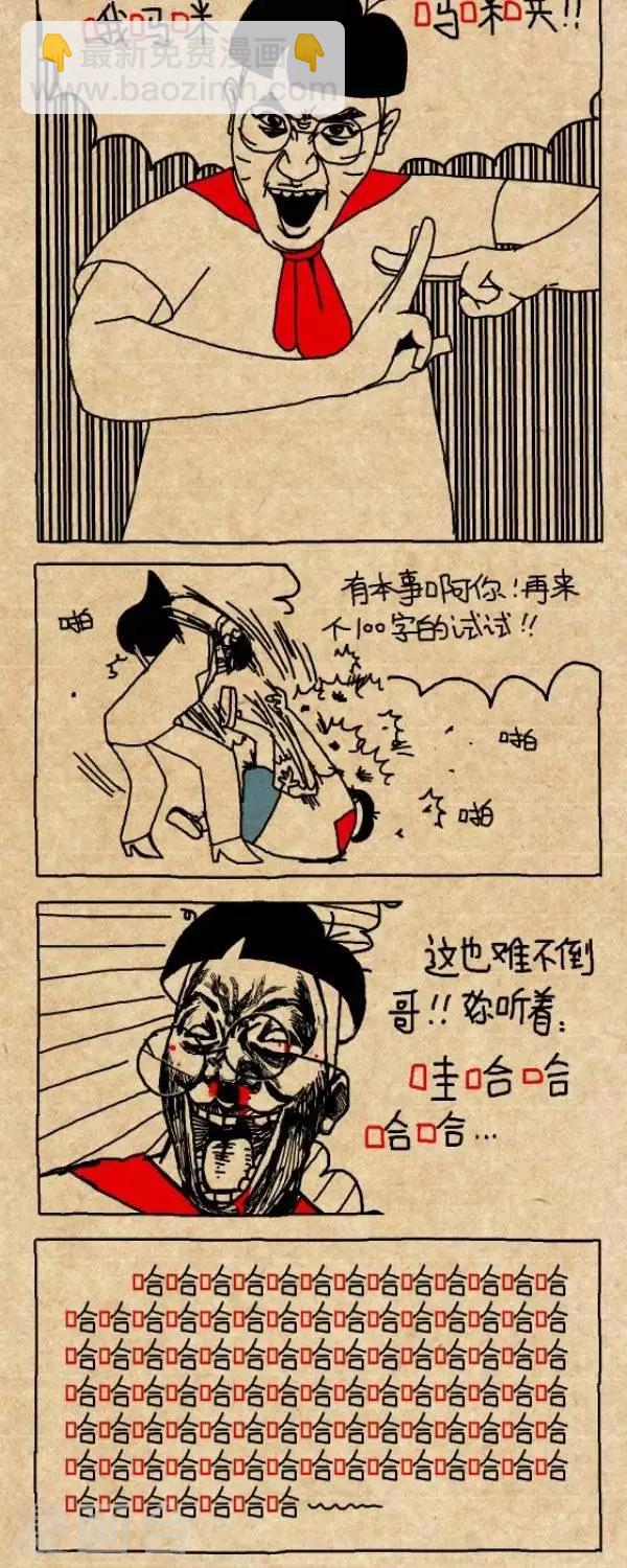 第268话  上课问答2