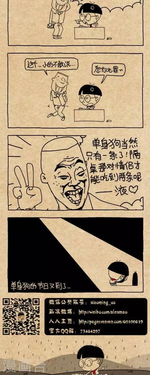 第269话  一条虫子1