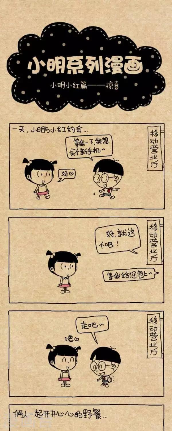 第276话  惊喜0