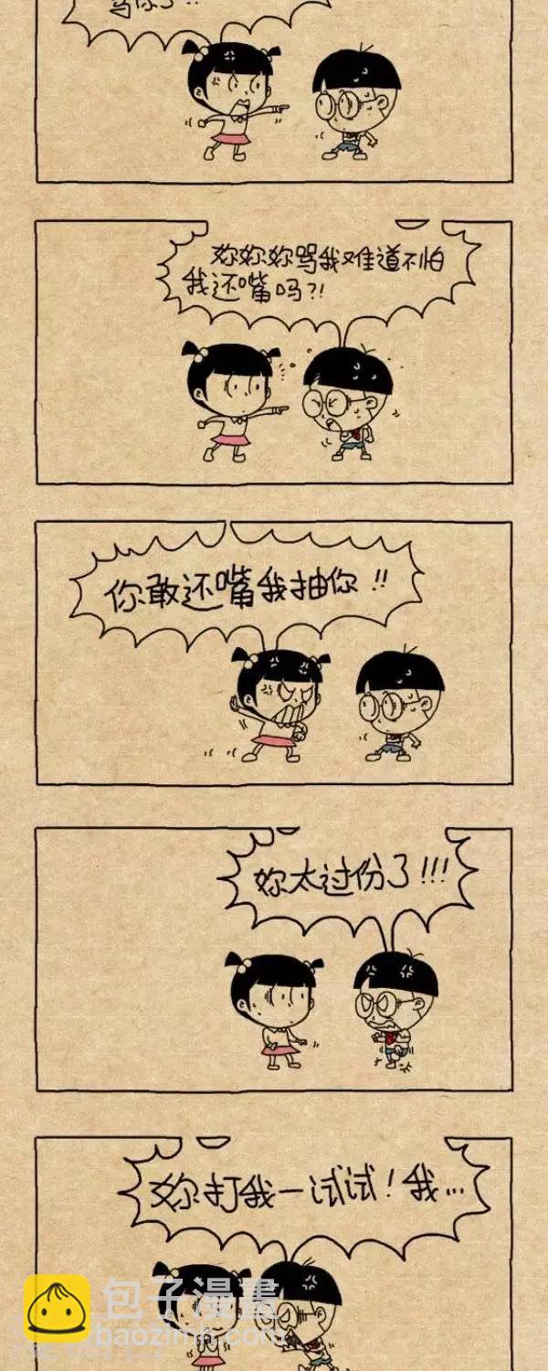 第280话  你打我试试1