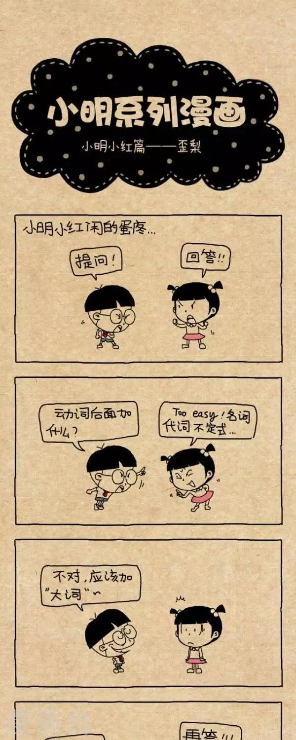 第282话  歪梨0