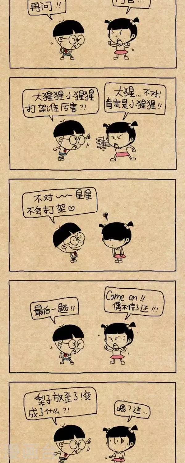 第282话  歪梨1