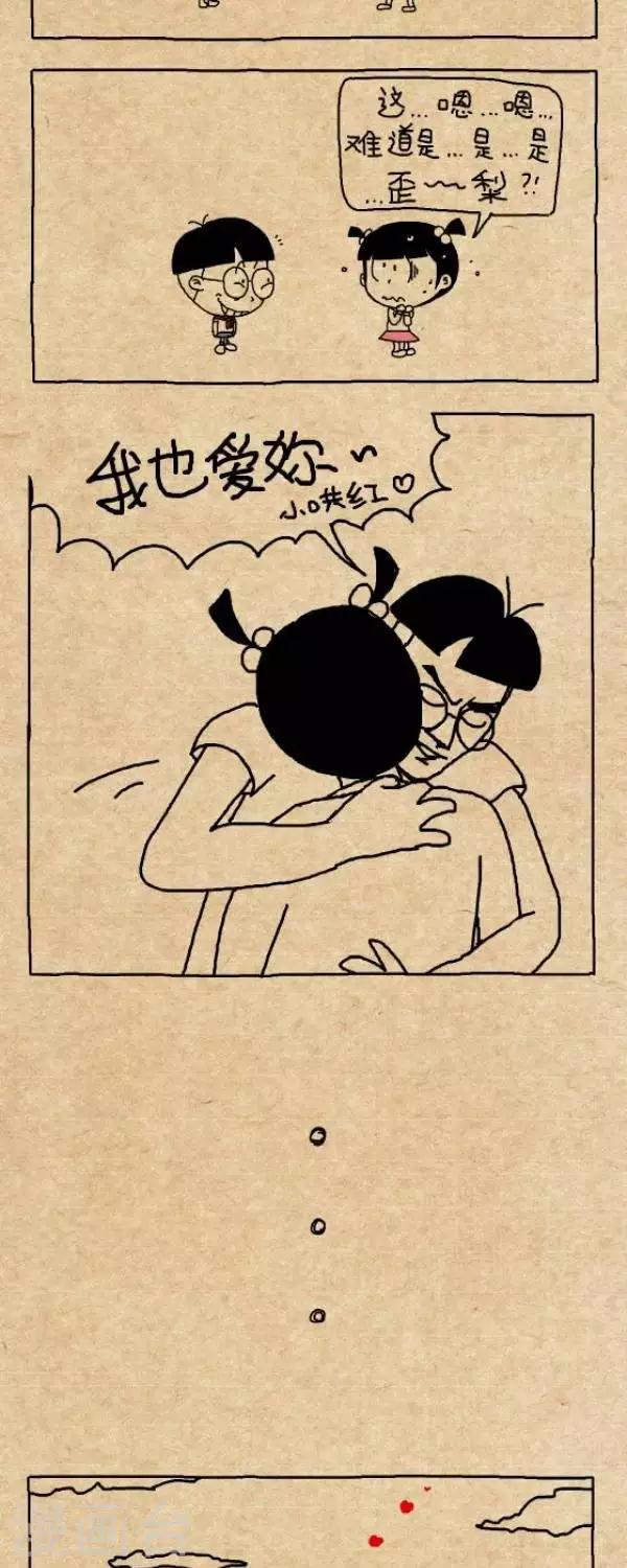第282话  歪梨2
