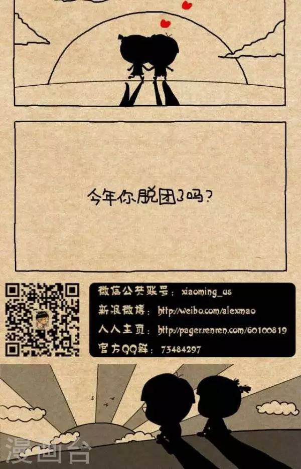 第282话  歪梨3