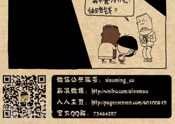第286话  打一餐具4
