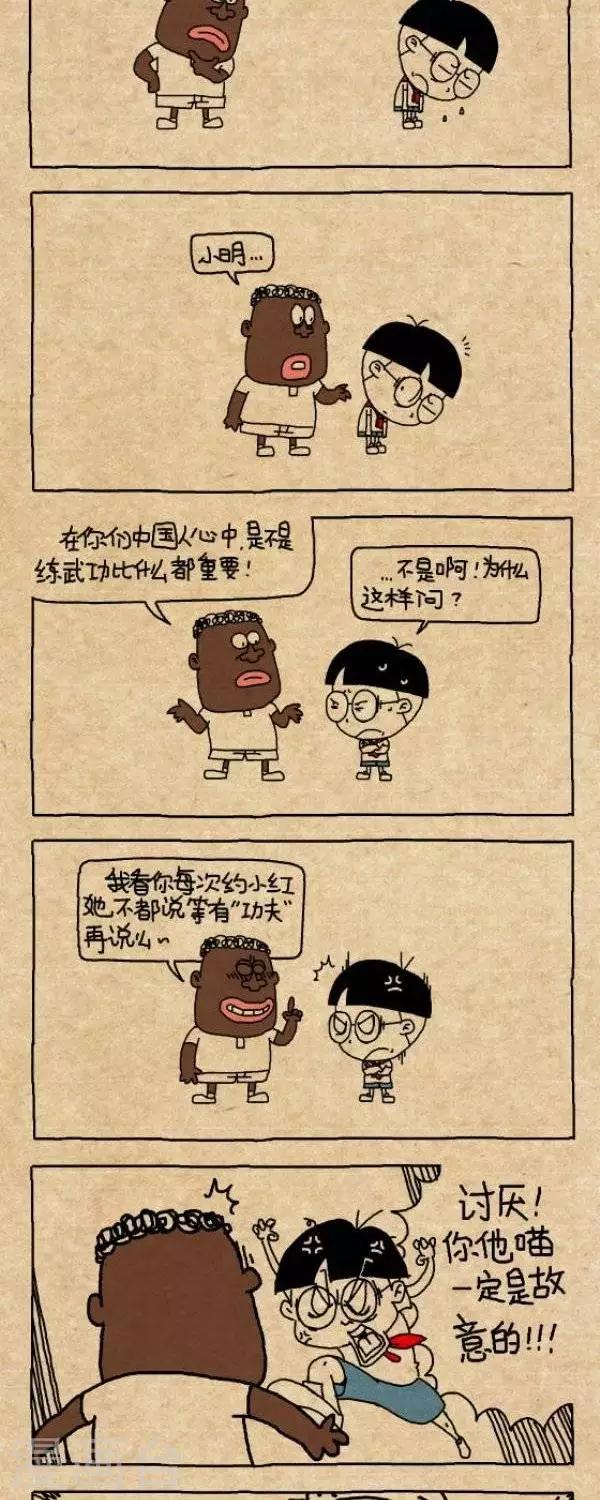 第290话  约吗1